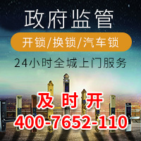 开锁公司附近电话 开锁公司附近电话